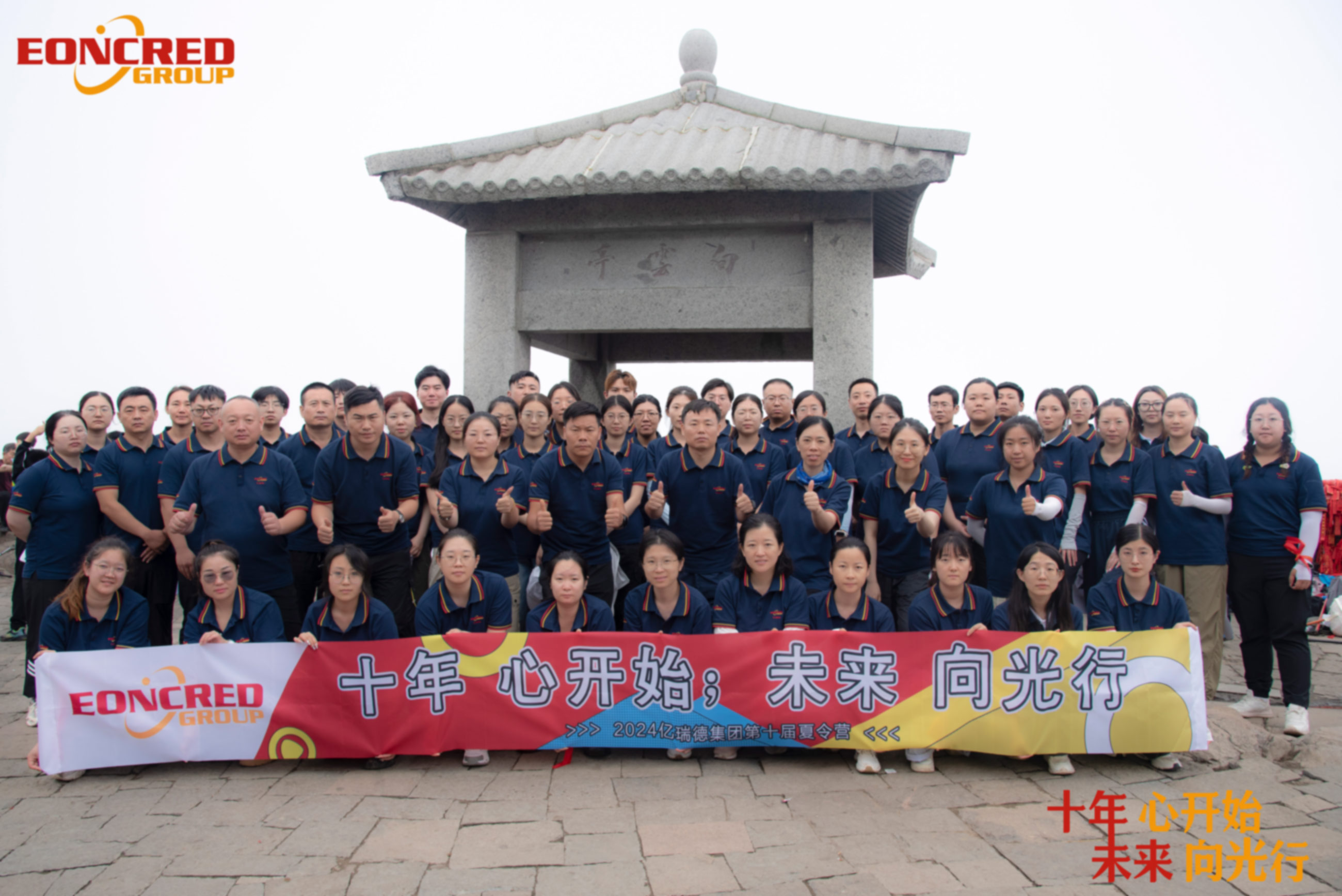 Ten years, the journey begins; Toward the light, the future unfolds